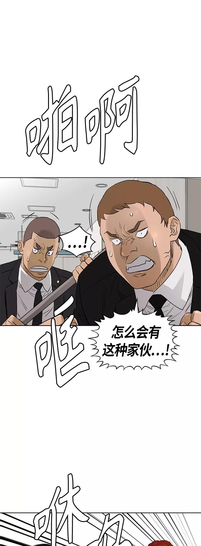 《活得善良点吧》[第2季] 第80话 第39页