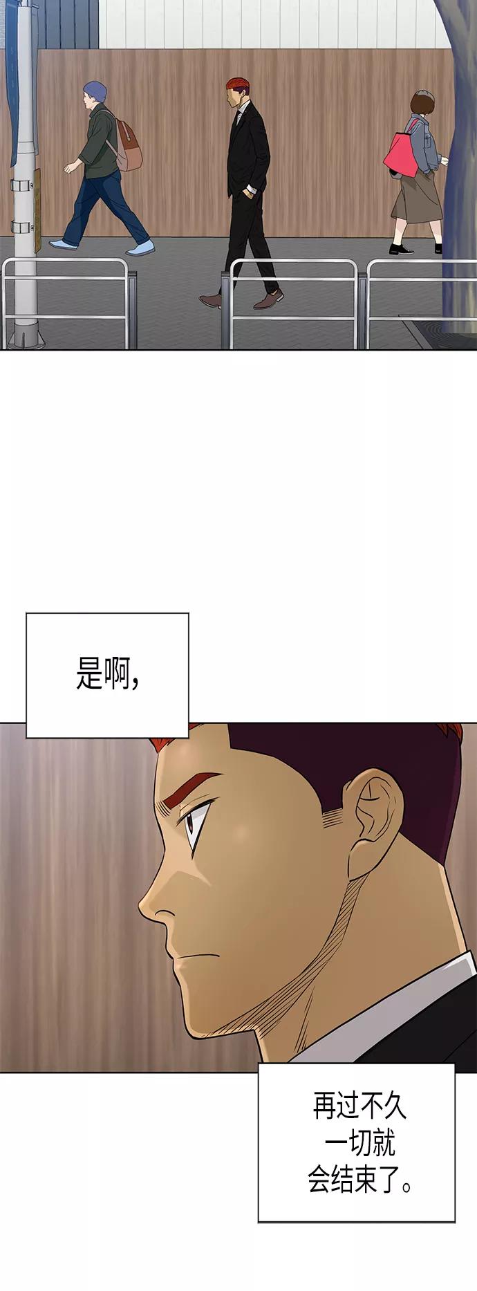 《活得善良点吧》[第2季] 第80话 第15页
