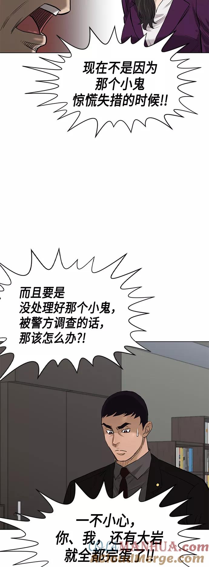 《活得善良点吧》[第2季] 第80话 第7页