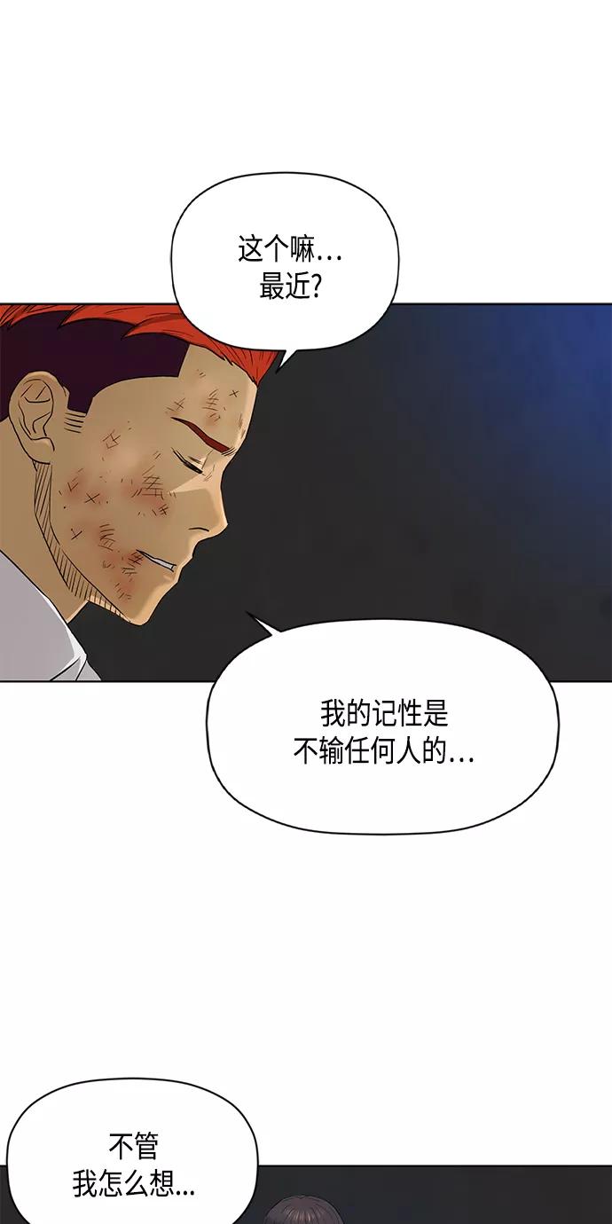 《活得善良点吧》[第2季] 第81话 第44页