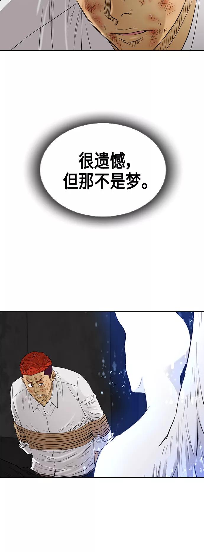 《活得善良点吧》[第2季] 第81话 第32页