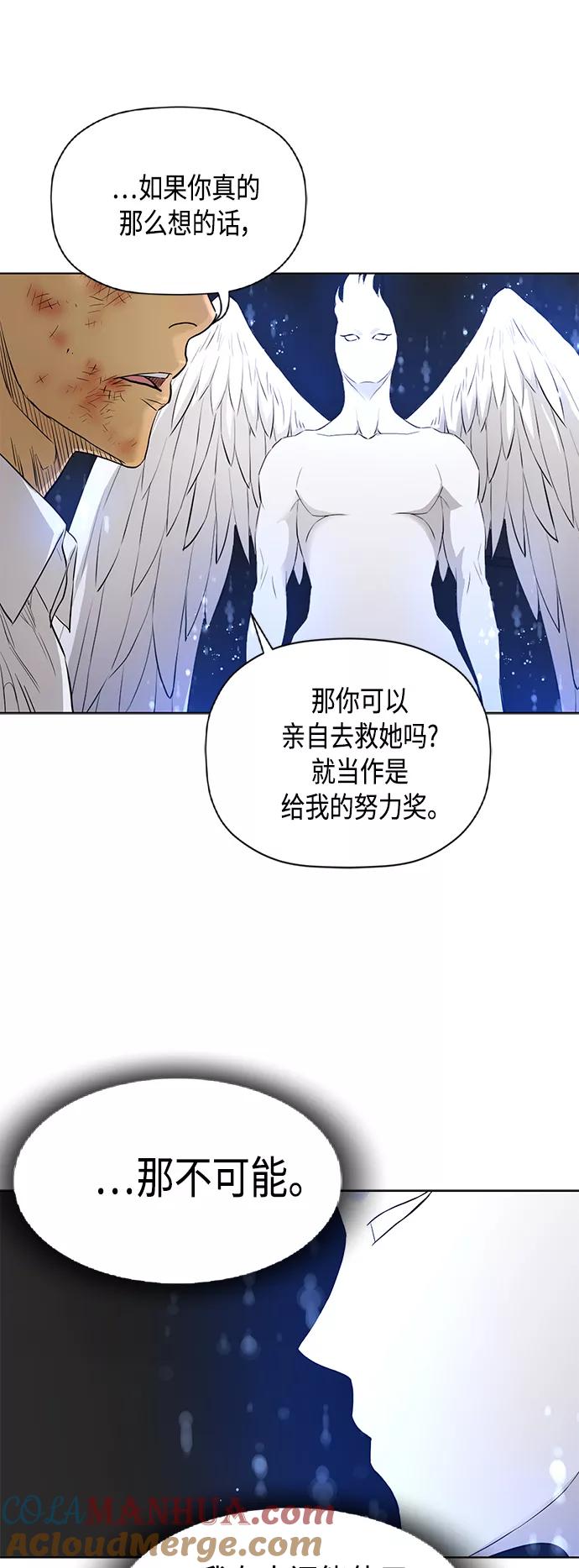 《活得善良点吧》[第2季] 第81话 第37页
