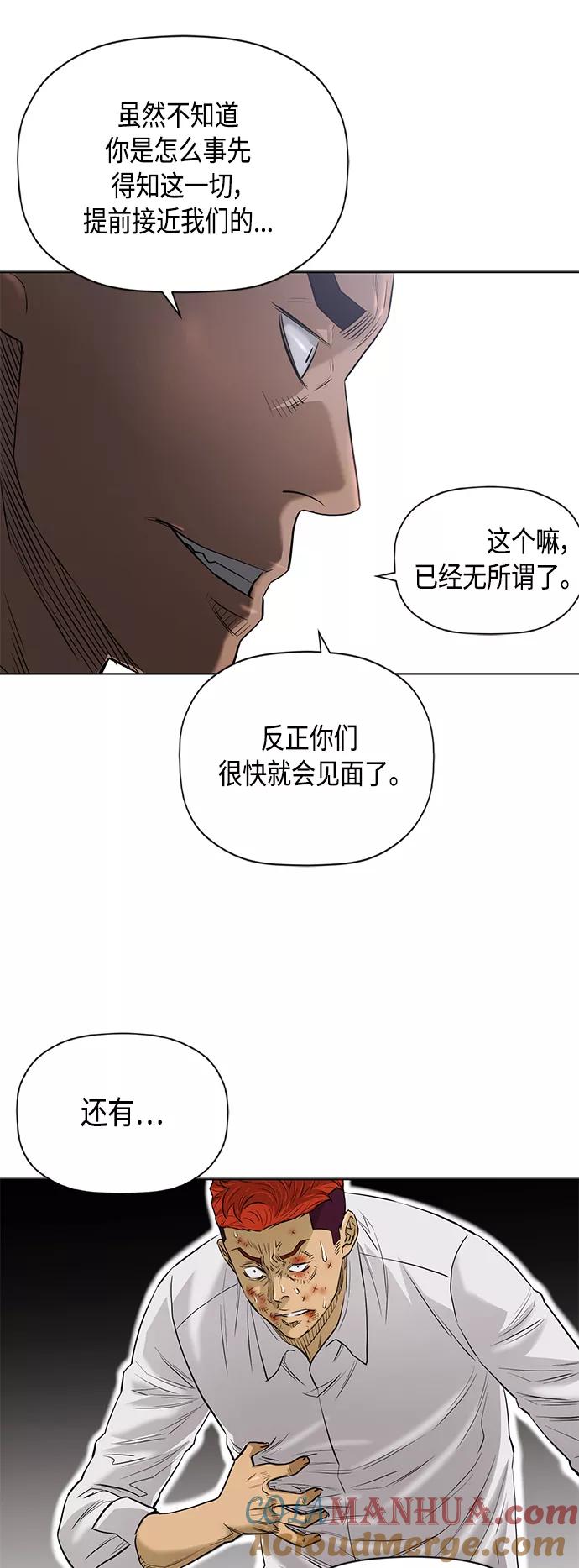 《活得善良点吧》[第2季] 第81话 第16页