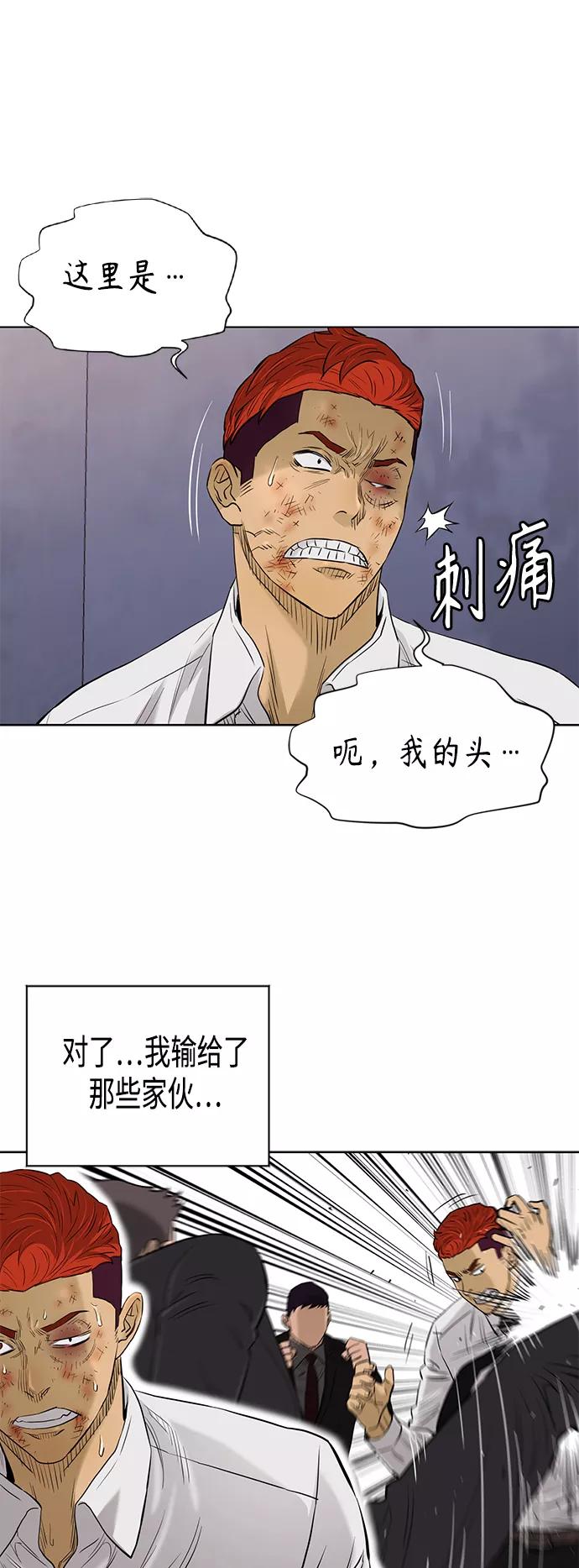 《活得善良点吧》[第2季] 第81话 第30页