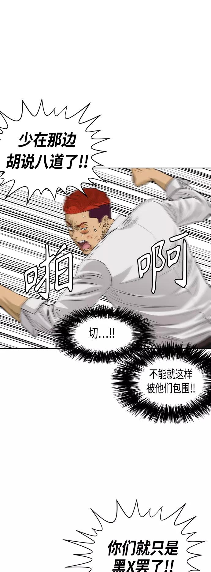 《活得善良点吧》[第2季] 第81话 第6页