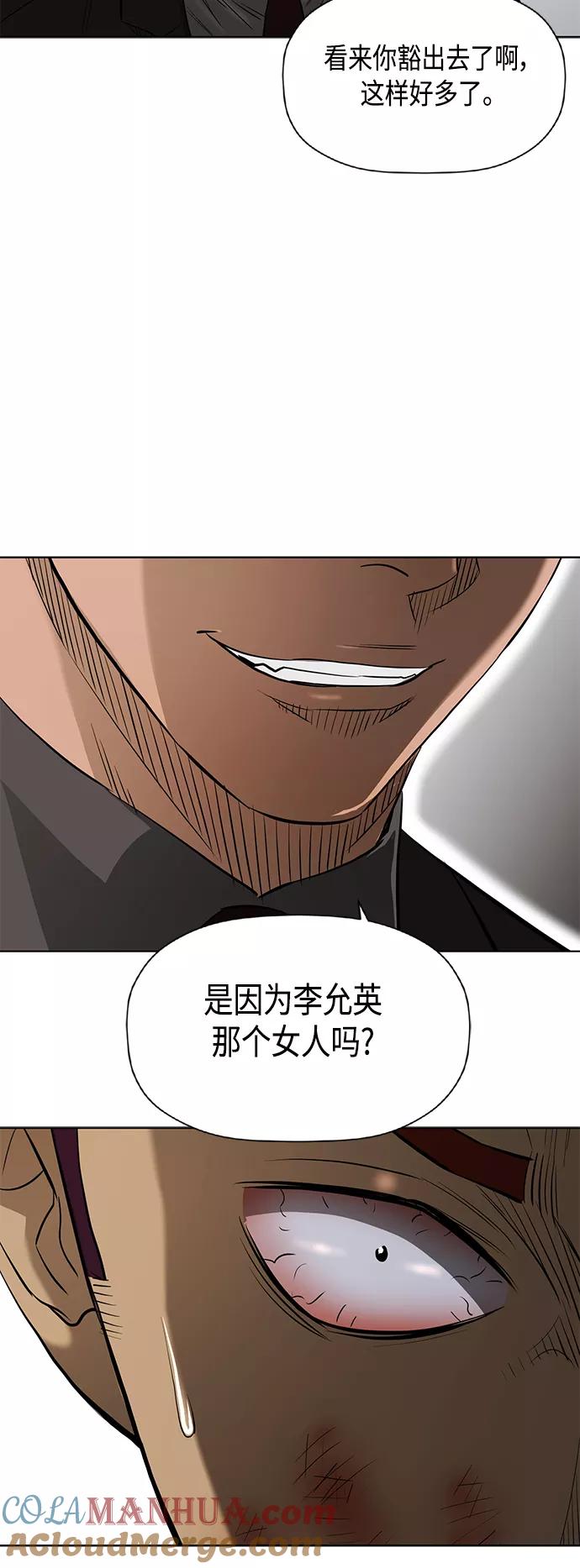 《活得善良点吧》[第2季] 第81话 第13页