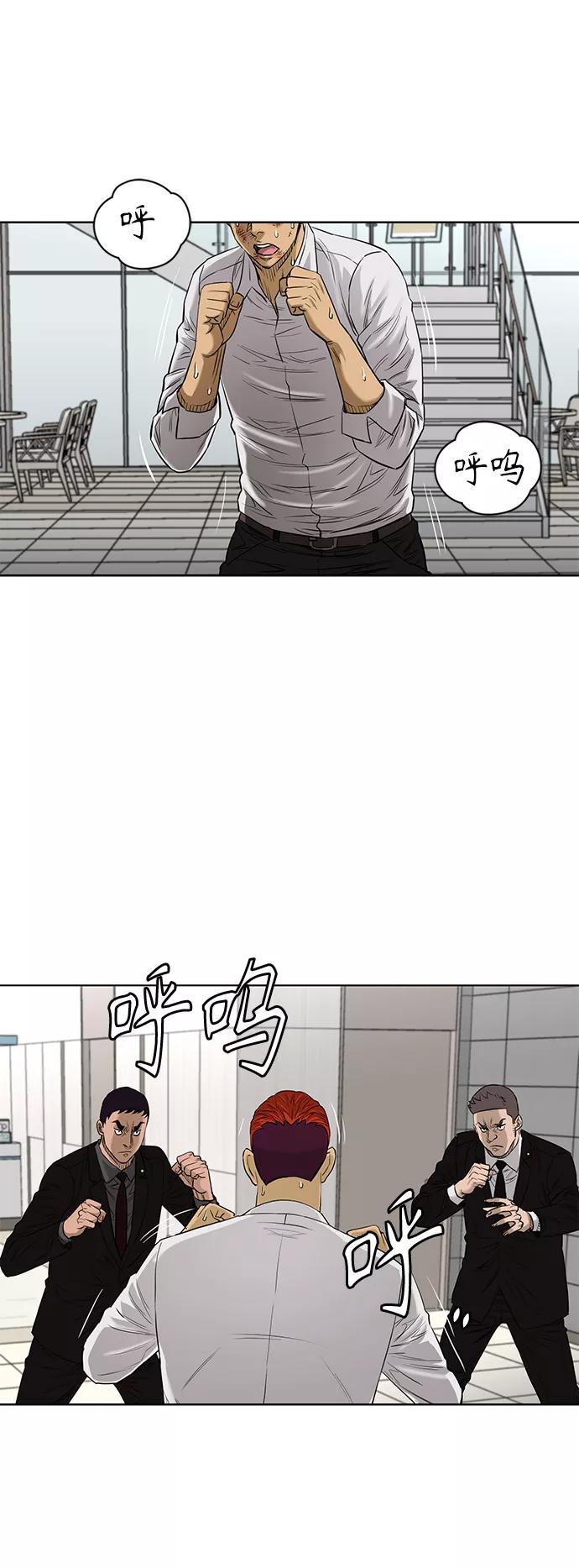 《活得善良点吧》[第2季] 第81话 第2页