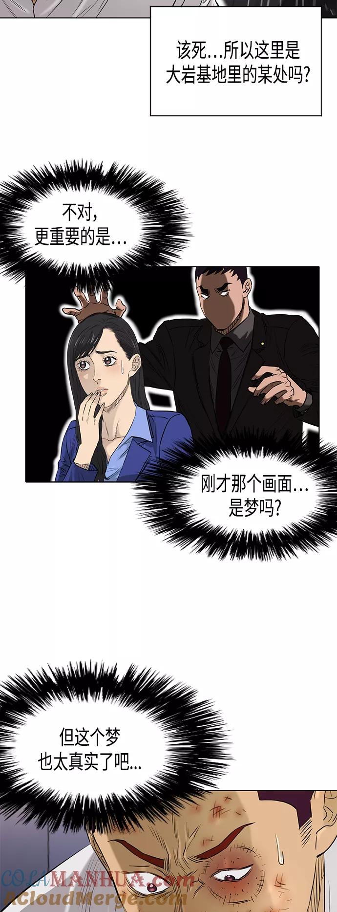 《活得善良点吧》[第2季] 第81话 第31页