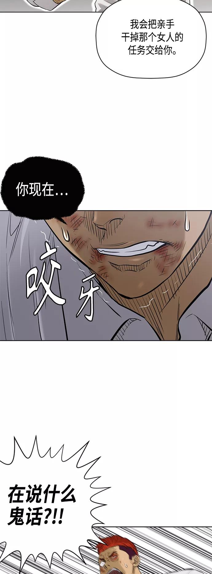 《活得善良点吧》[第2季] 第81话 第17页