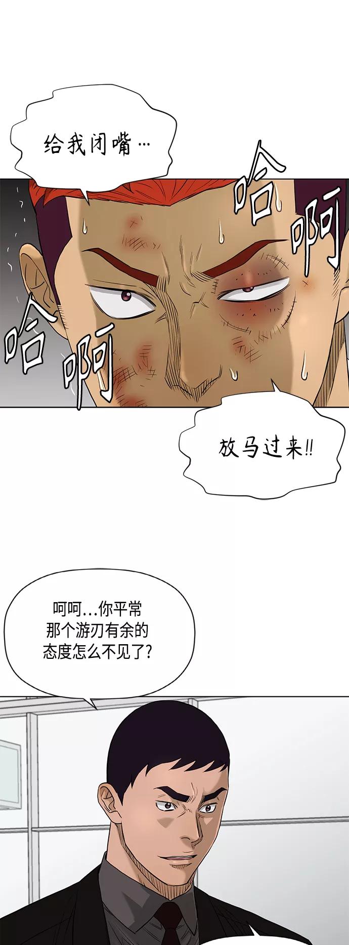 《活得善良点吧》[第2季] 第81话 第12页