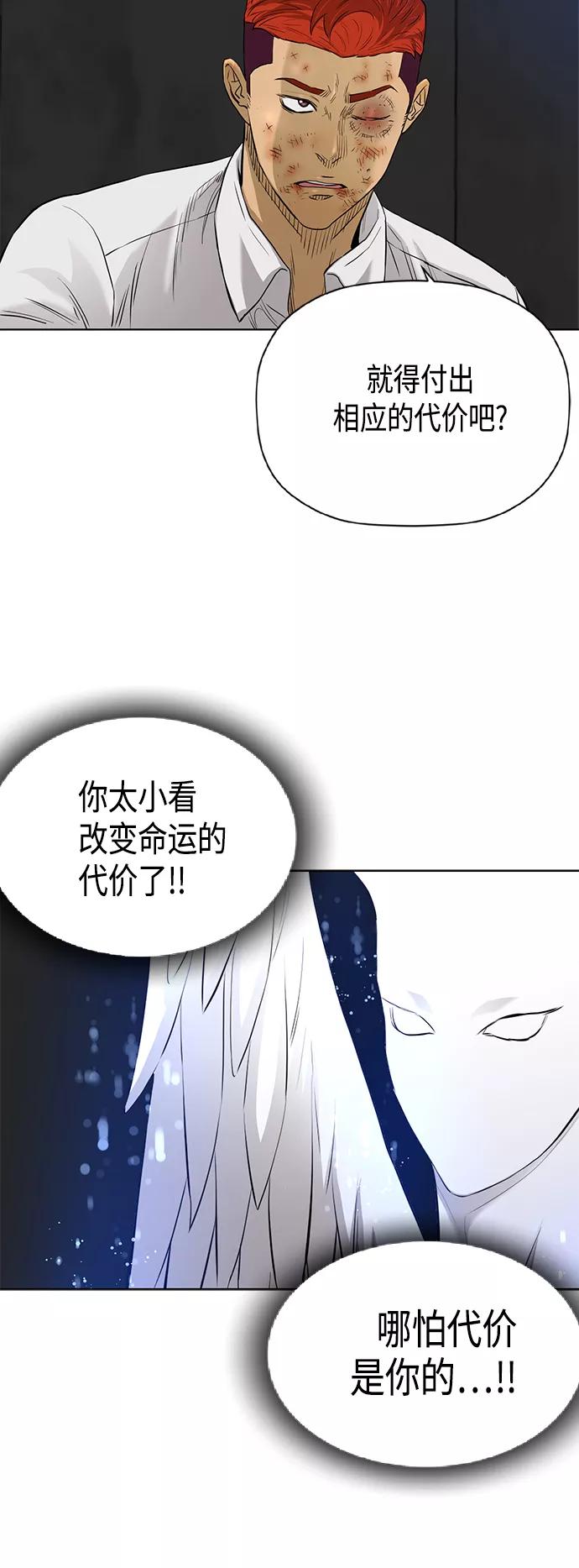 《活得善良点吧》[第2季] 第81话 第39页