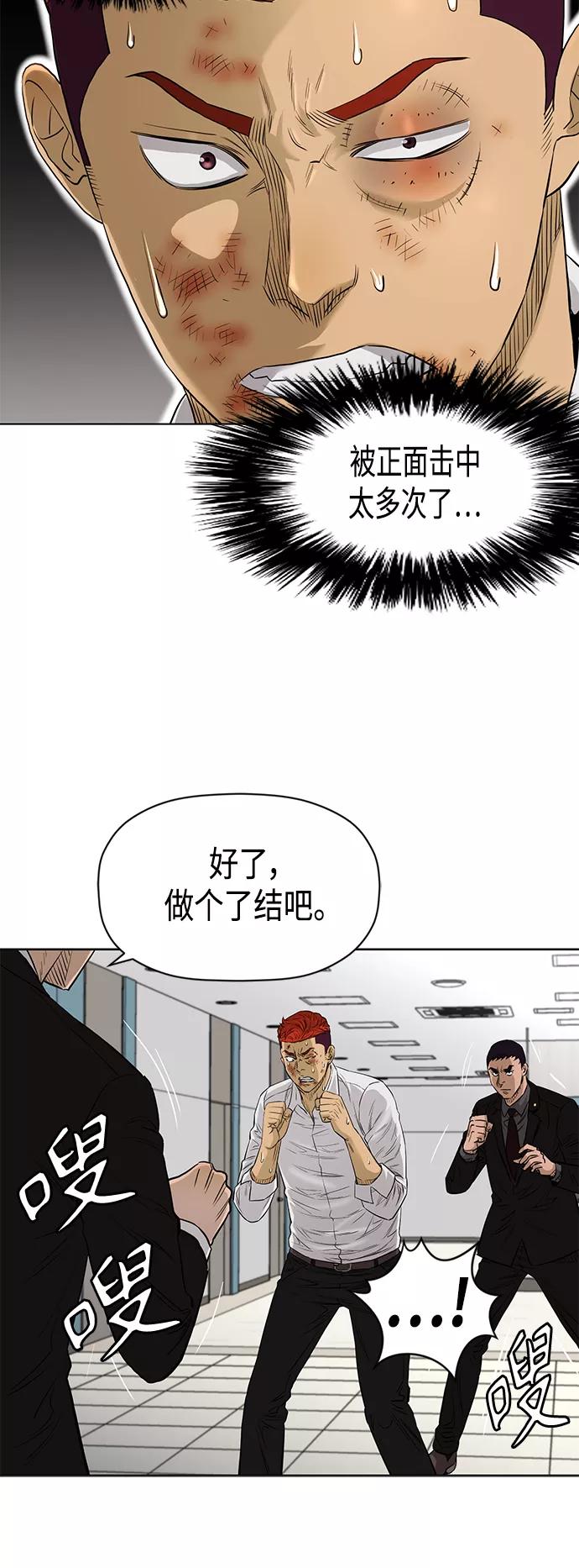 《活得善良点吧》[第2季] 第81话 第5页