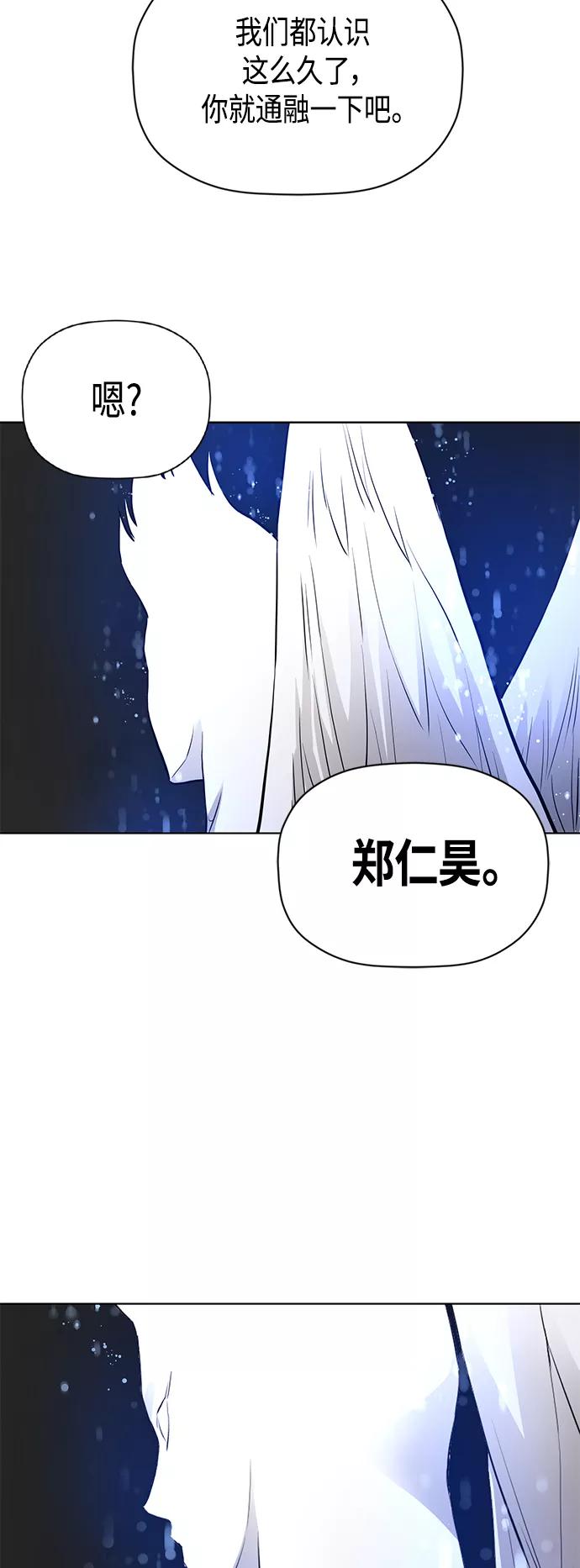 《活得善良点吧》[第2季] 第81话 第42页