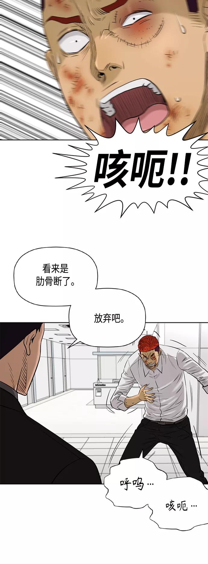 《活得善良点吧》[第2季] 第81话 第11页