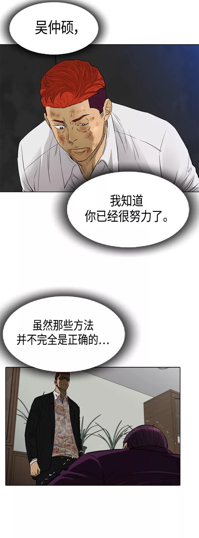 《活得善良点吧》[第2季] 第81话 第35页