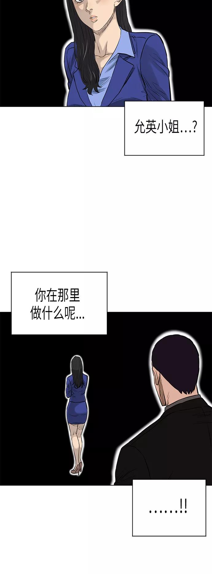 《活得善良点吧》[第2季] 第81话 第27页
