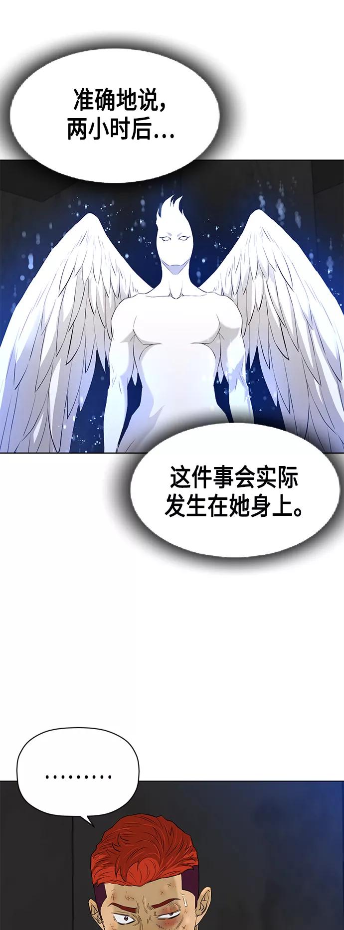 《活得善良点吧》[第2季] 第81话 第33页