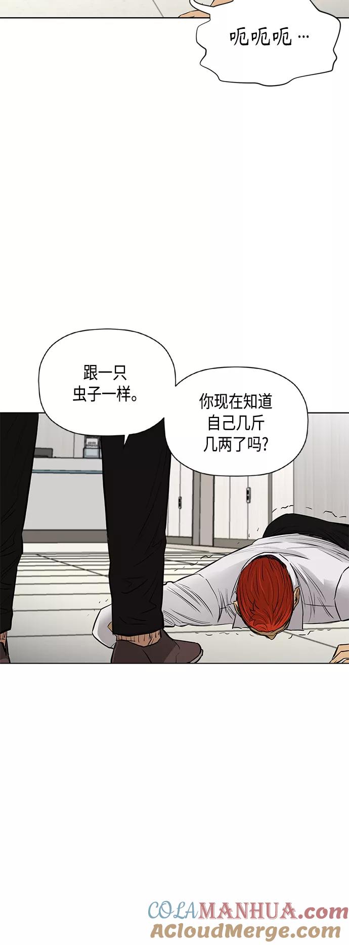 《活得善良点吧》[第2季] 第81话 第22页