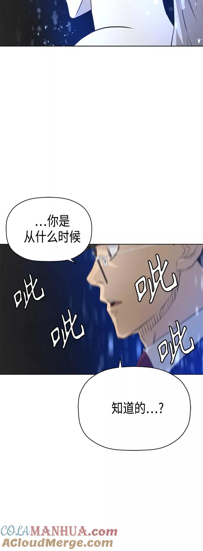 《活得善良点吧》[第2季] 第81话 第43页