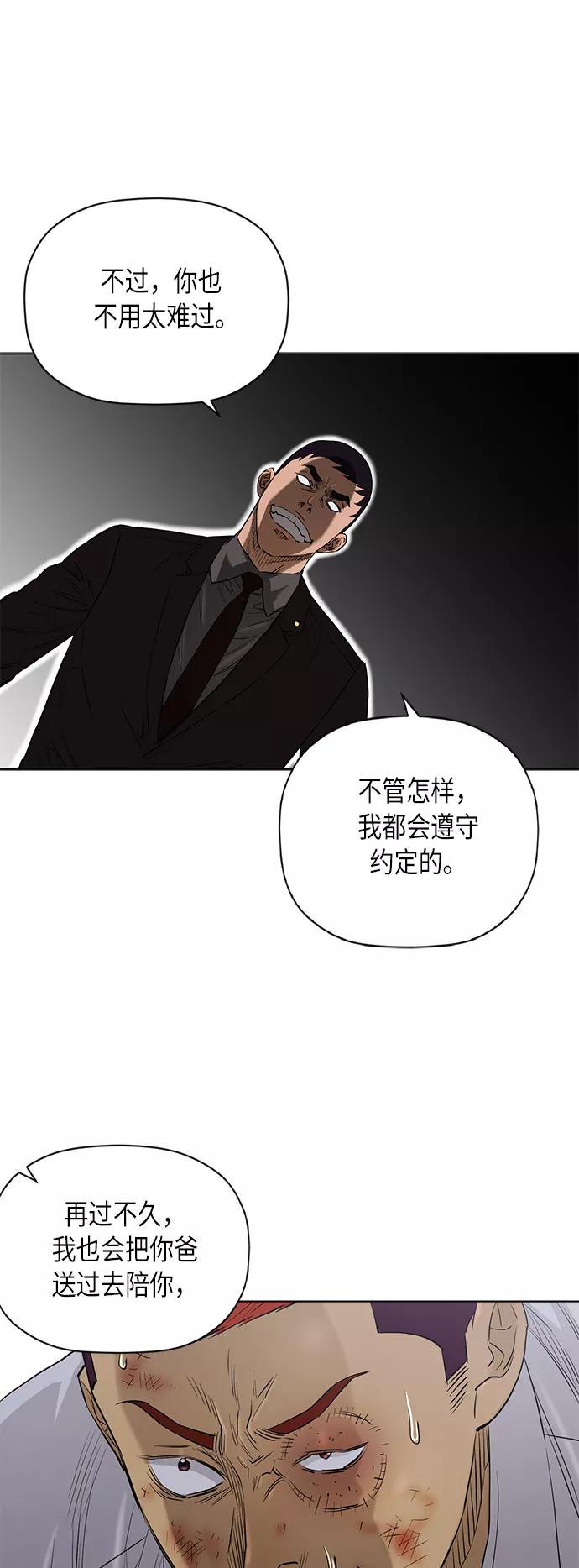 《活得善良点吧》[第2季] 第81话 第23页