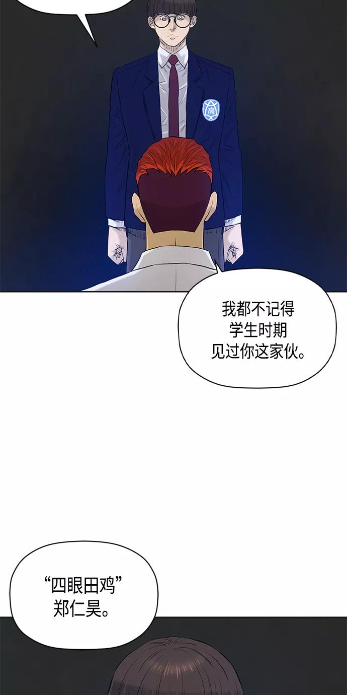 《活得善良点吧》[第2季] 第81话 第45页