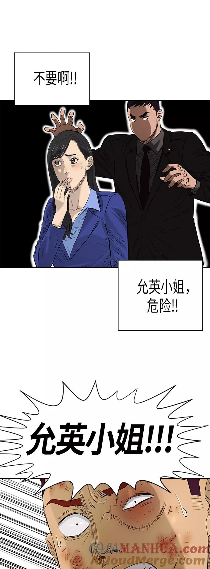 《活得善良点吧》[第2季] 第81话 第28页