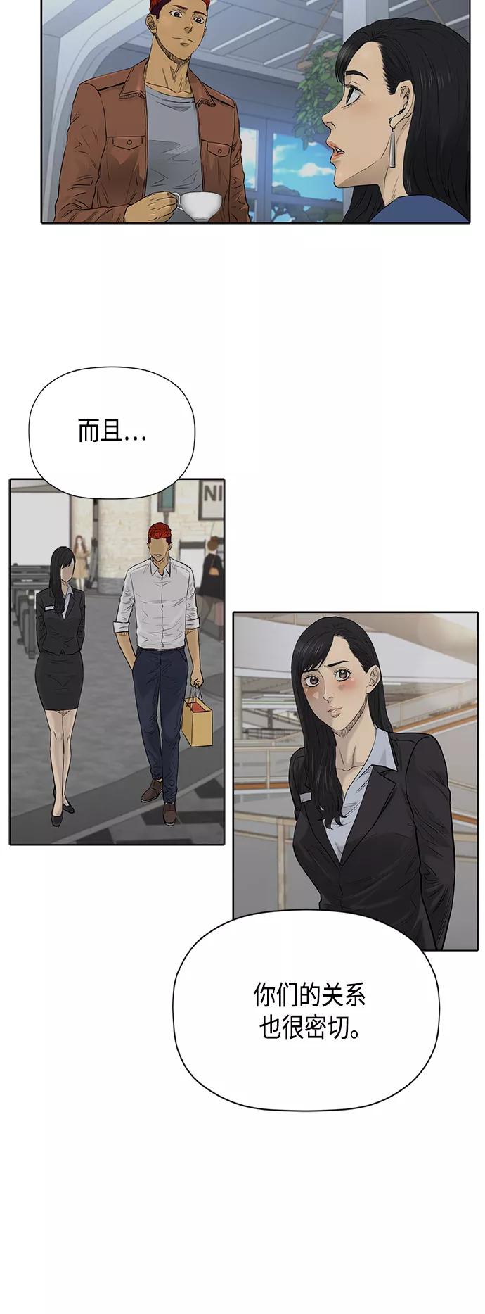 《活得善良点吧》[第2季] 第81话 第15页