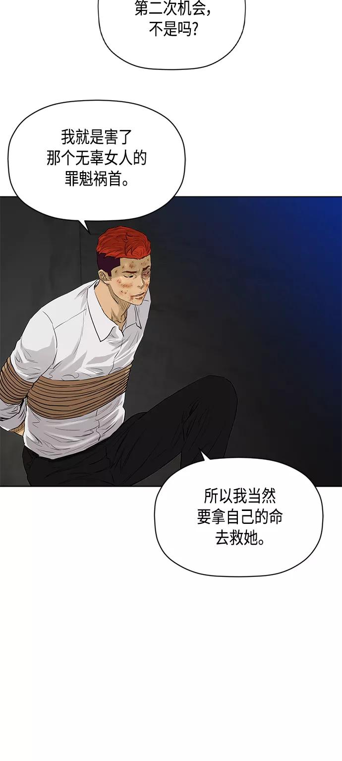 《活得善良点吧》[第2季] 第82话 第9页