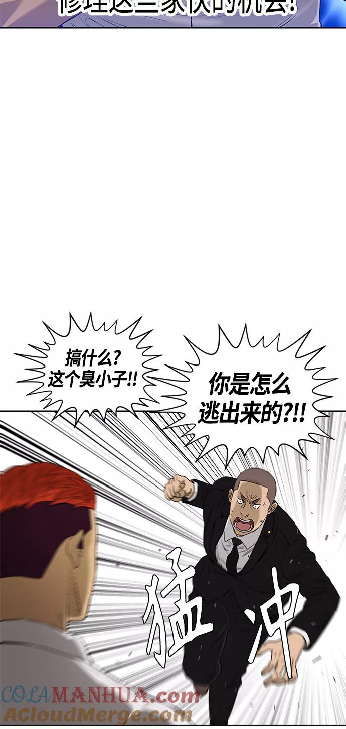 《活得善良点吧》[第2季] 第82话 第34页