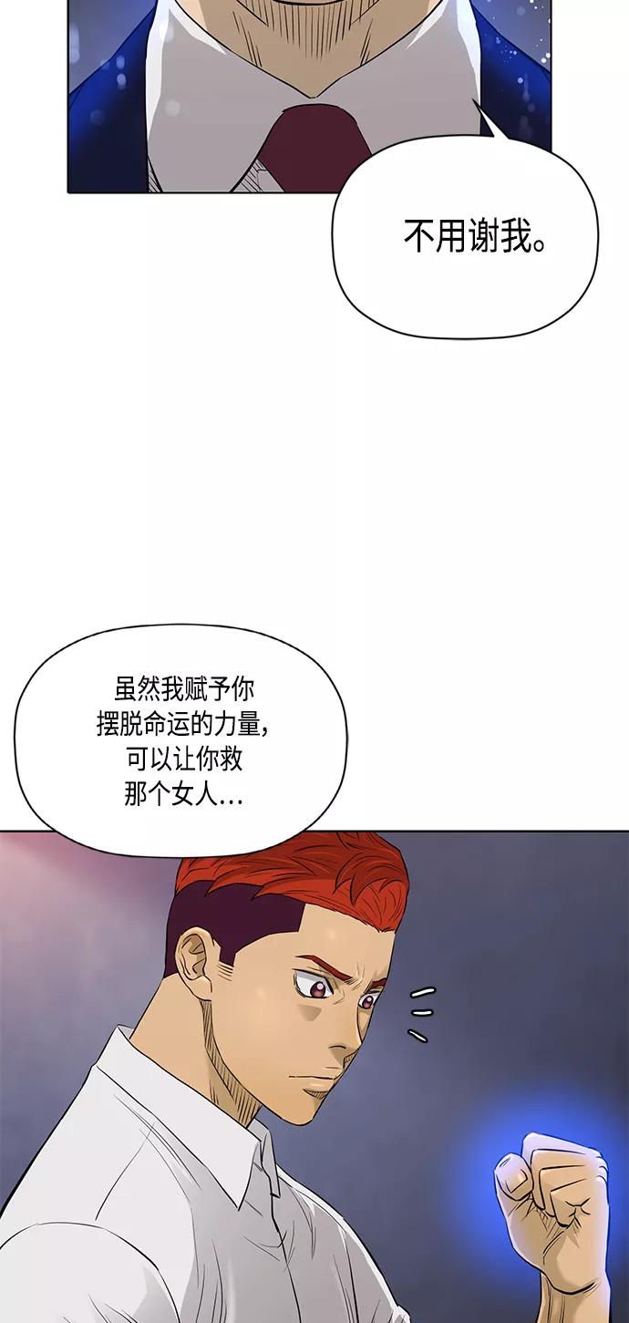 《活得善良点吧》[第2季] 第82话 第26页