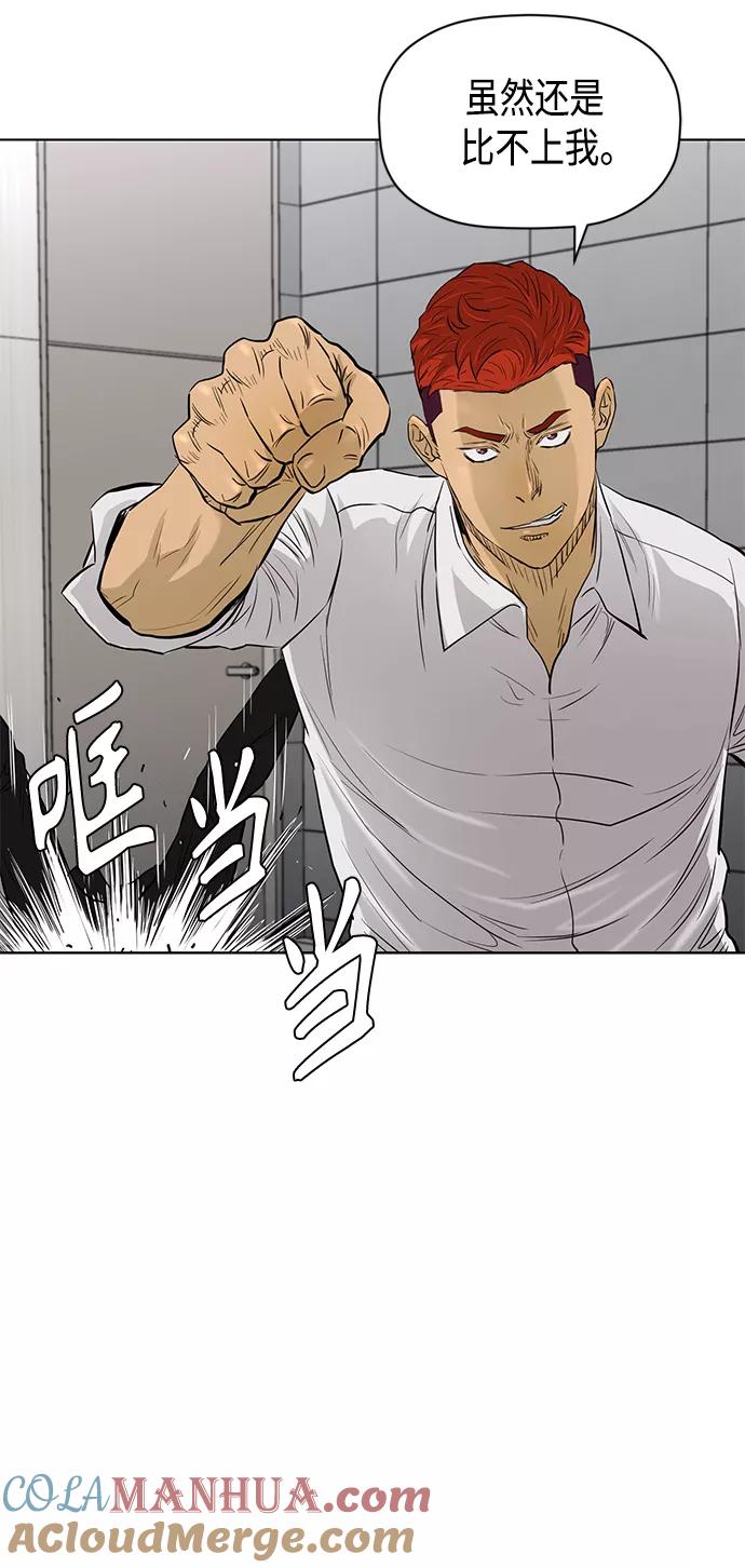 《活得善良点吧》[第2季] 第82话 第46页