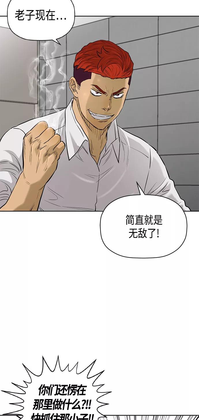 《活得善良点吧》[第2季] 第82话 第41页