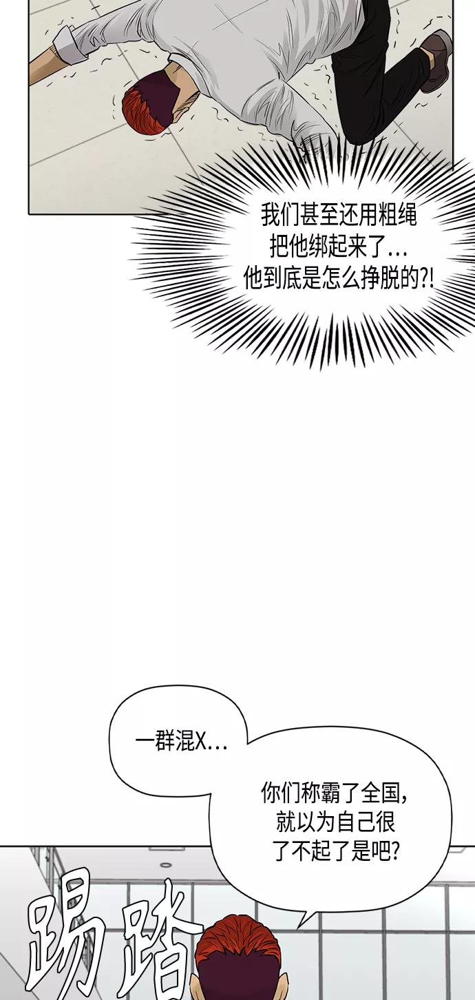 《活得善良点吧》[第2季] 第82话 第48页
