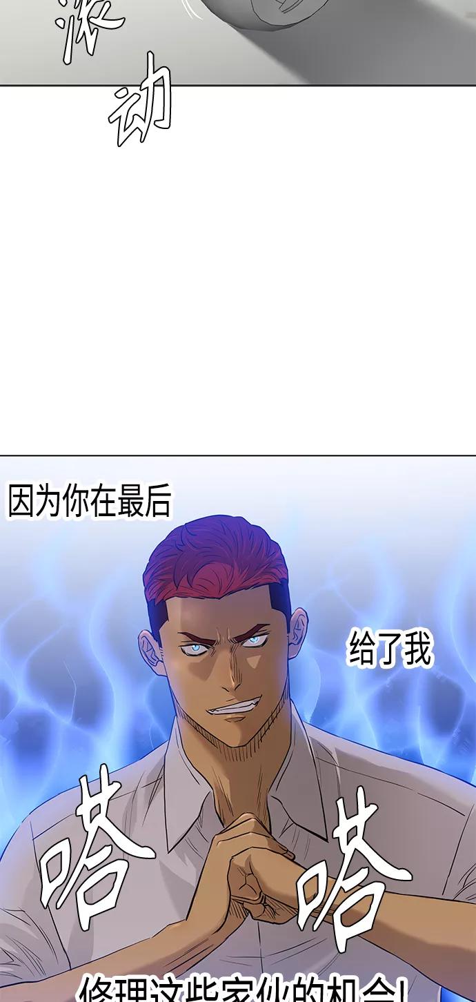 《活得善良点吧》[第2季] 第82话 第33页
