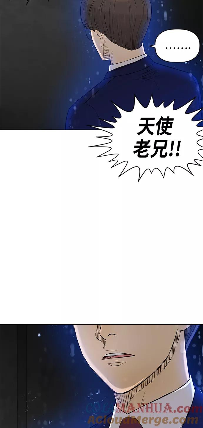 《活得善良点吧》[第2季] 第82话 第16页