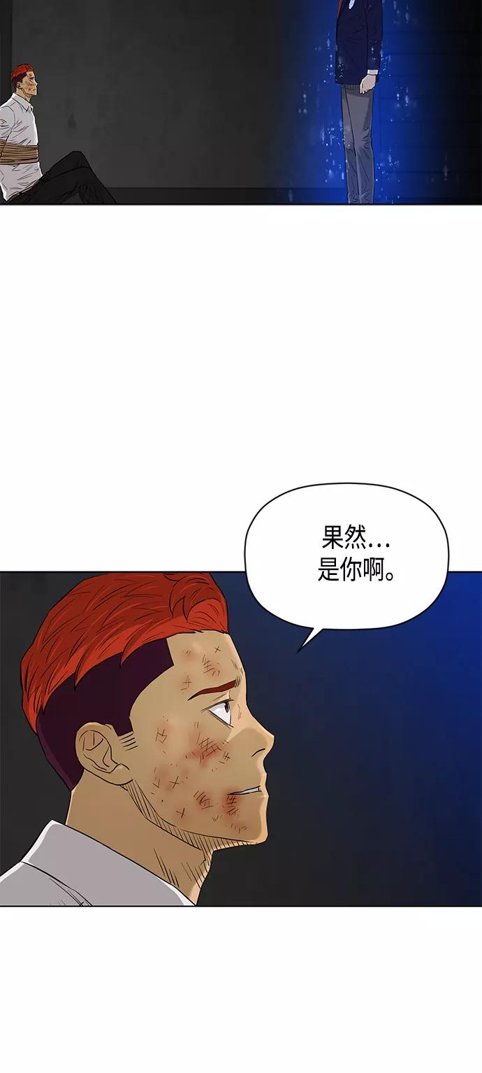 《活得善良点吧》[第2季] 第82话 第3页