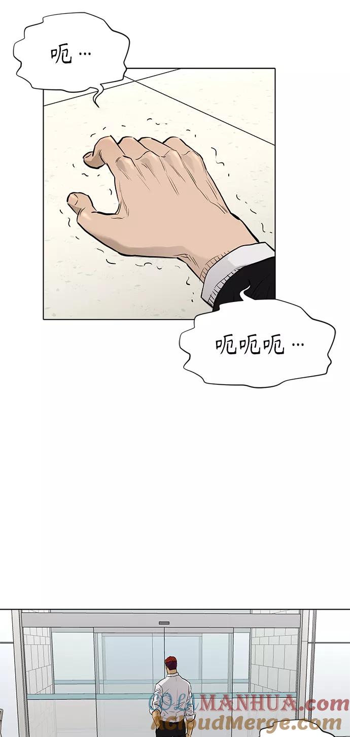 《活得善良点吧》[第2季] 第82话 第52页