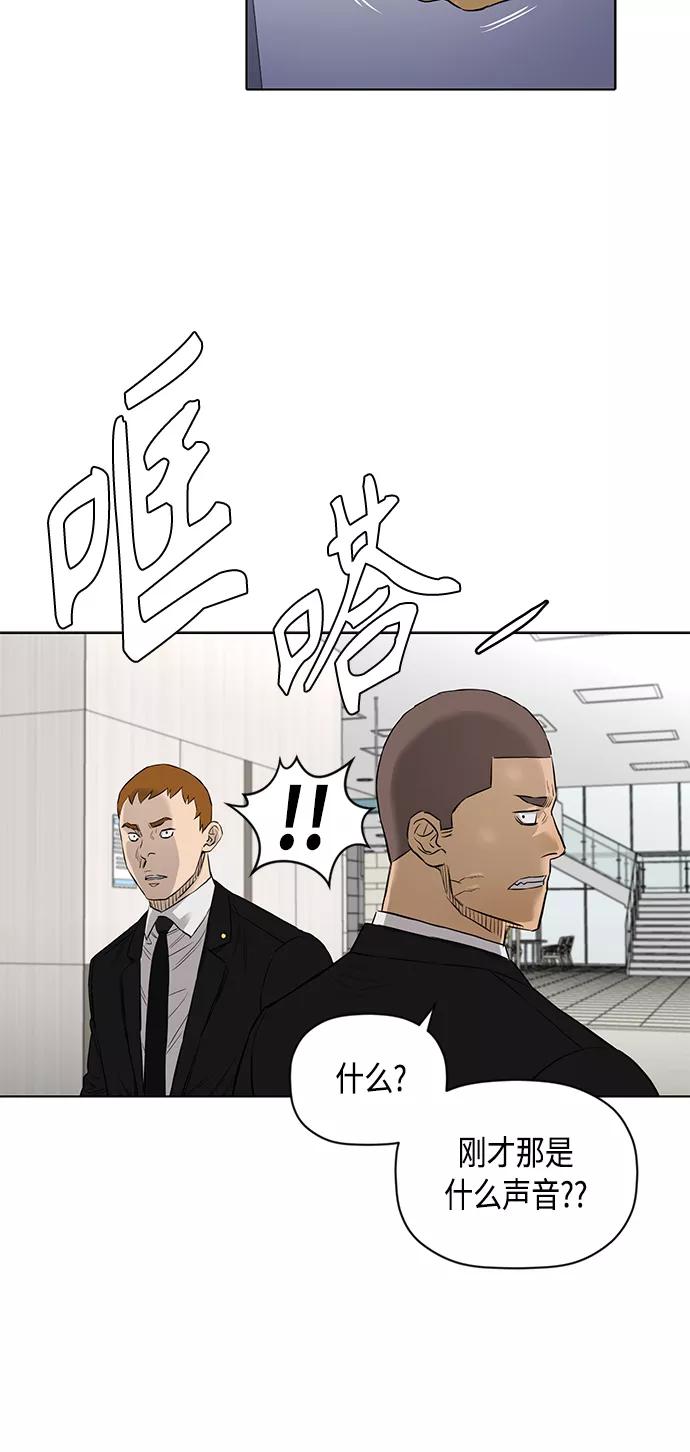 《活得善良点吧》[第2季] 第82话 第30页