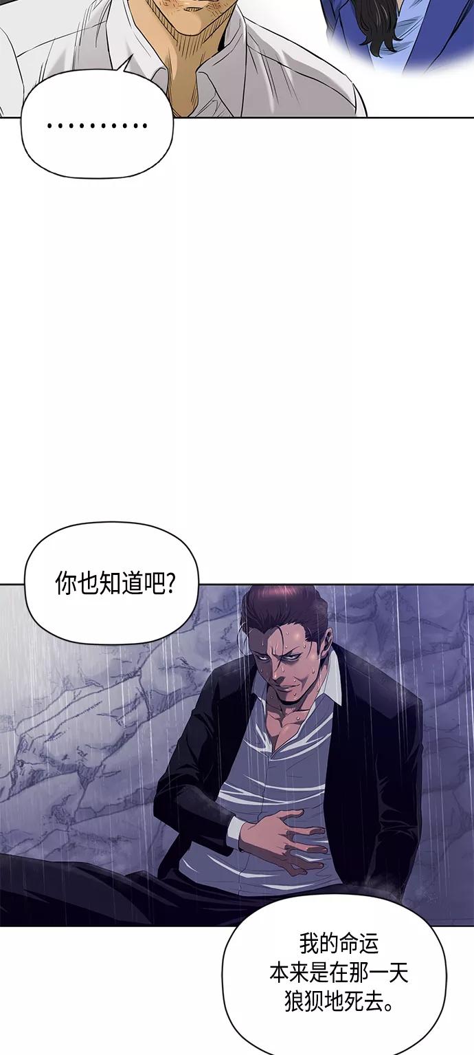 《活得善良点吧》[第2季] 第82话 第6页