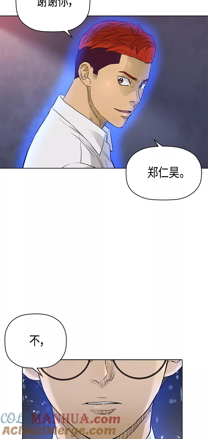 《活得善良点吧》[第2季] 第82话 第25页
