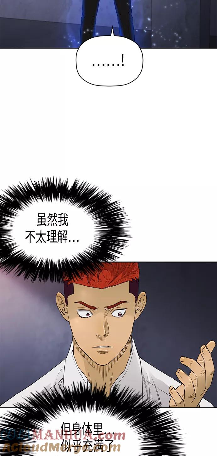 《活得善良点吧》[第2季] 第82话 第22页
