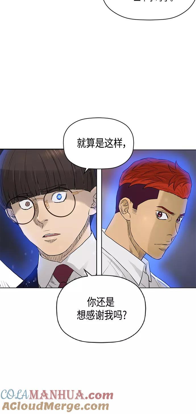 《活得善良点吧》[第2季] 第82话 第28页