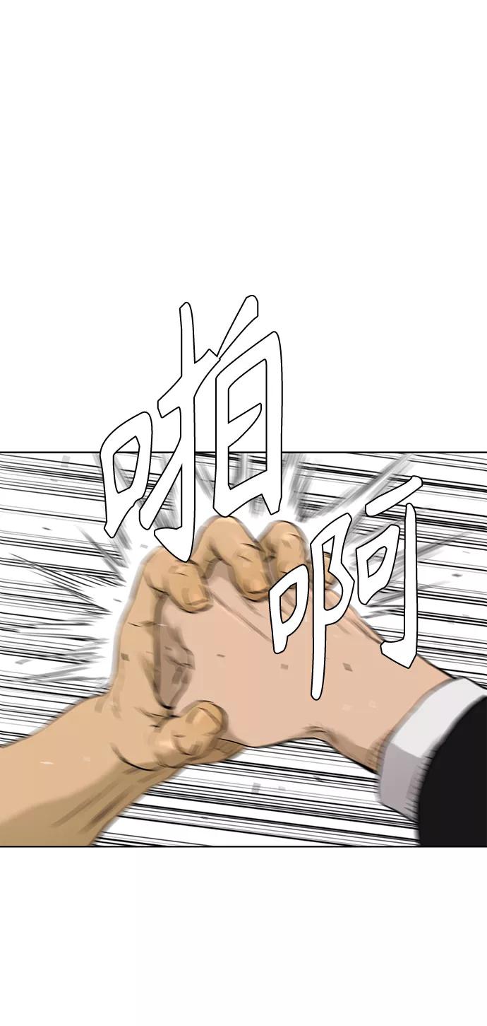 《活得善良点吧》[第2季] 第82话 第35页