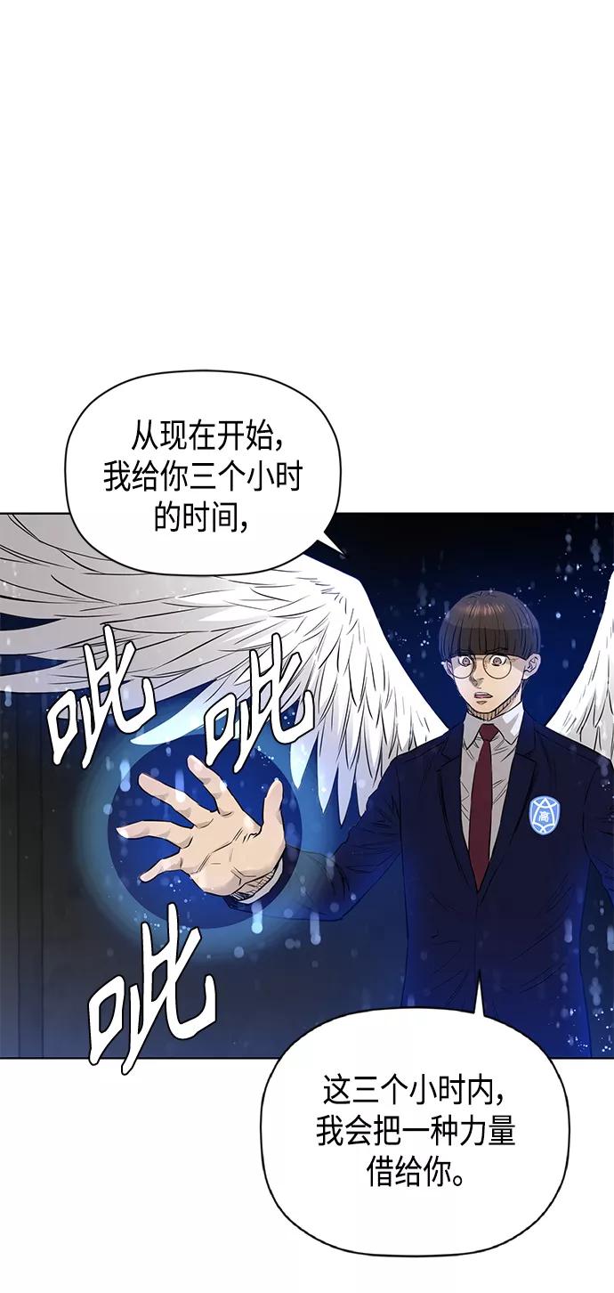 《活得善良点吧》[第2季] 第82话 第18页