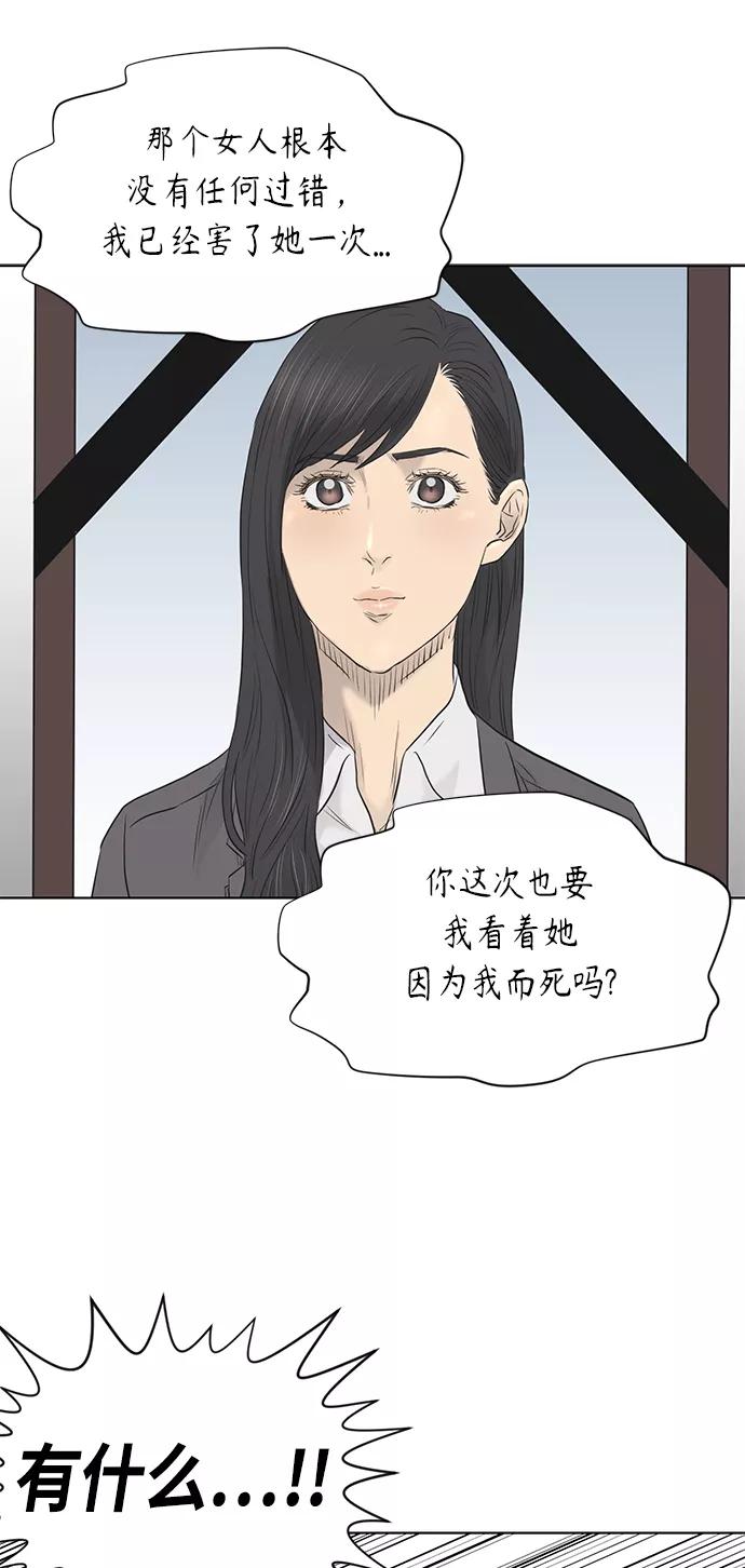 《活得善良点吧》[第2季] 第82话 第14页