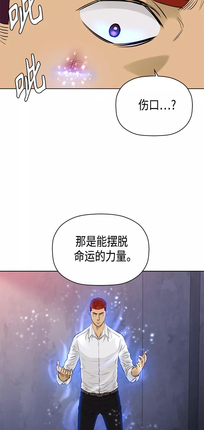 《活得善良点吧》[第2季] 第82话 第21页