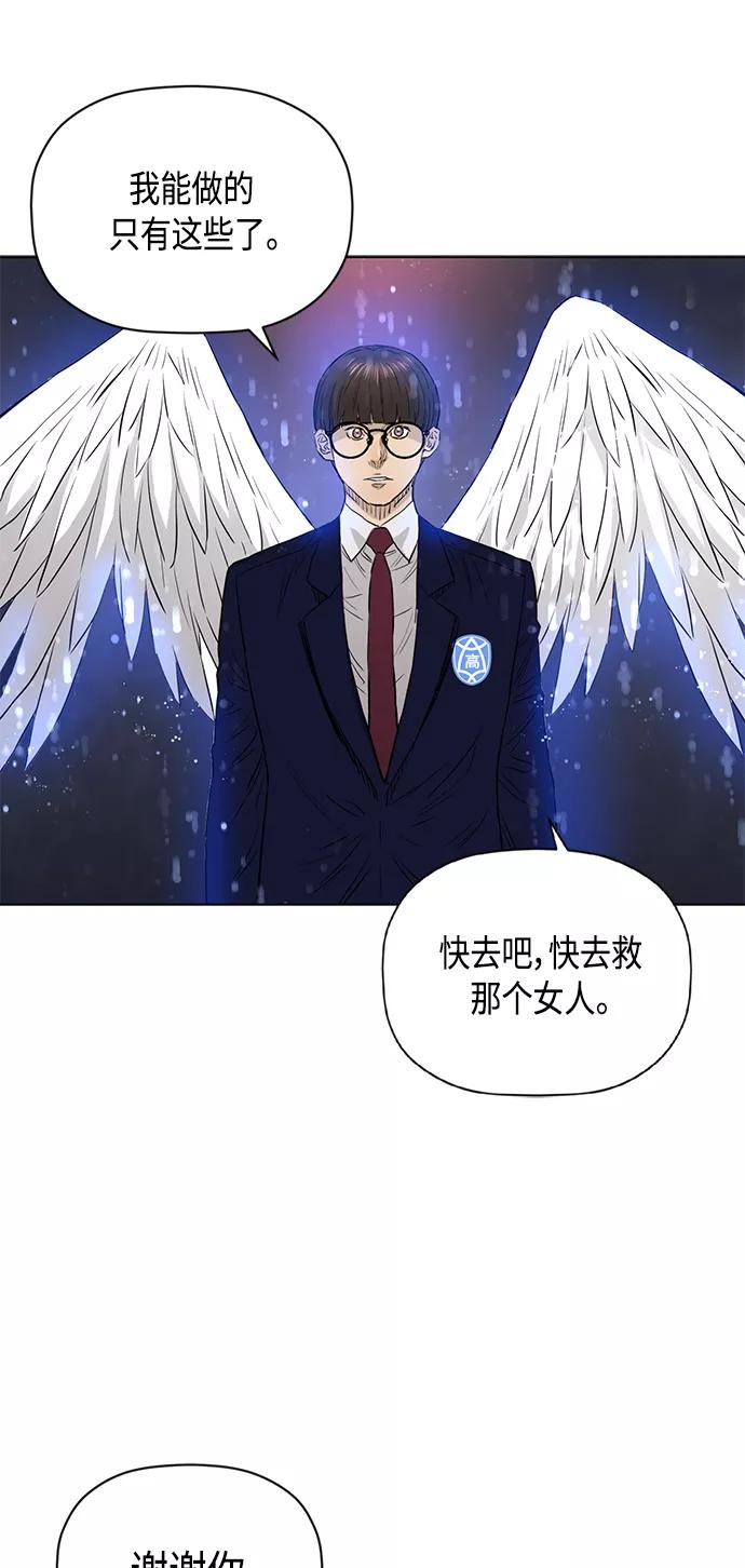 《活得善良点吧》[第2季] 第82话 第24页