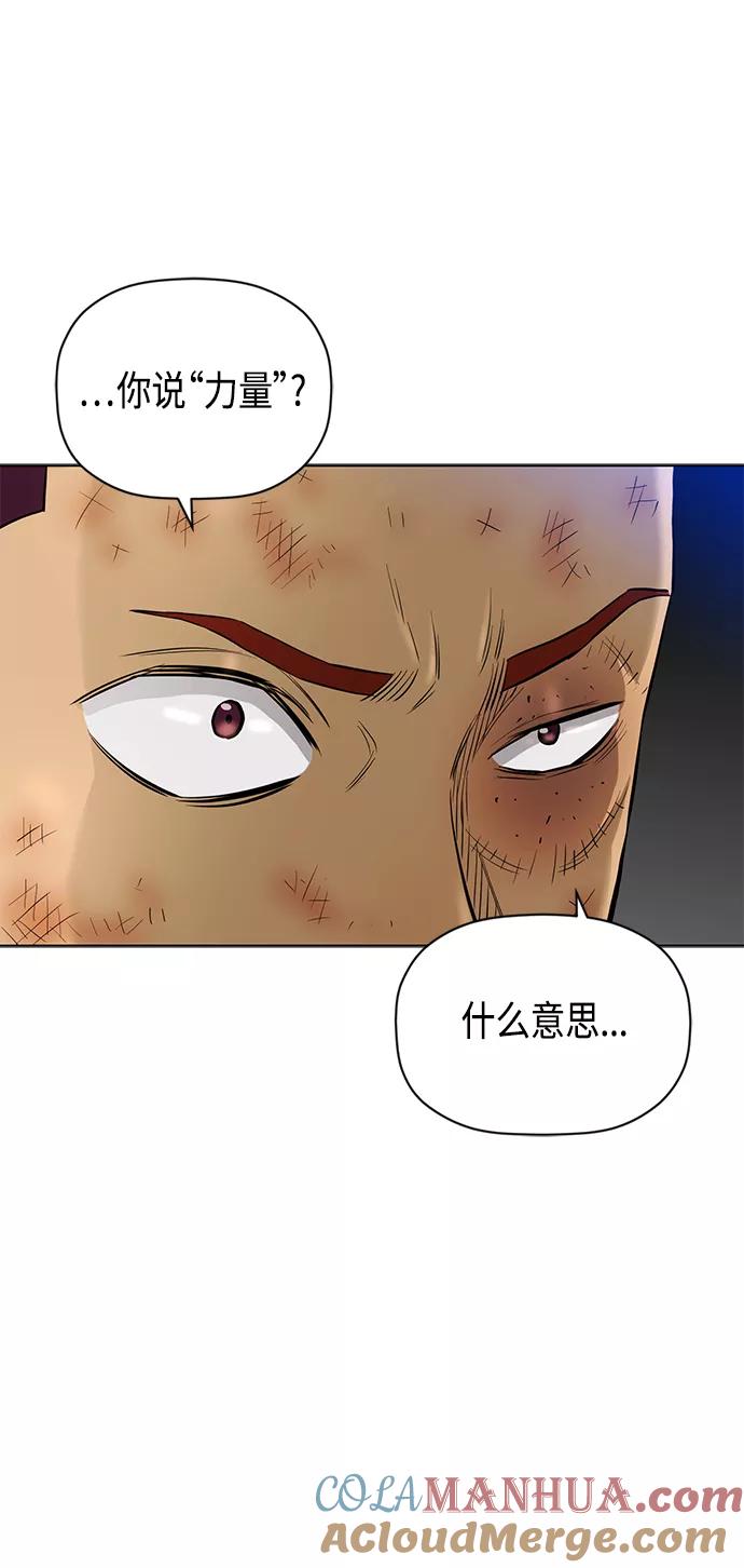 《活得善良点吧》[第2季] 第82话 第19页