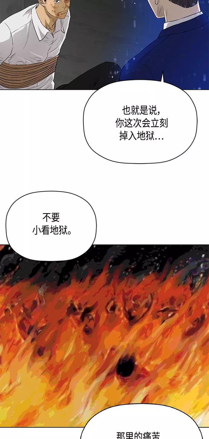 《活得善良点吧》[第2季] 第82话 第12页