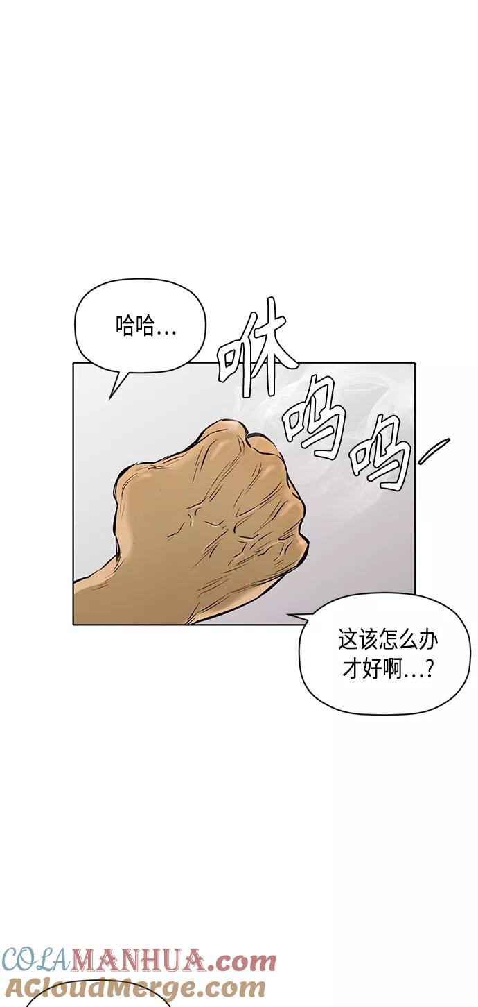 《活得善良点吧》[第2季] 第82话 第40页